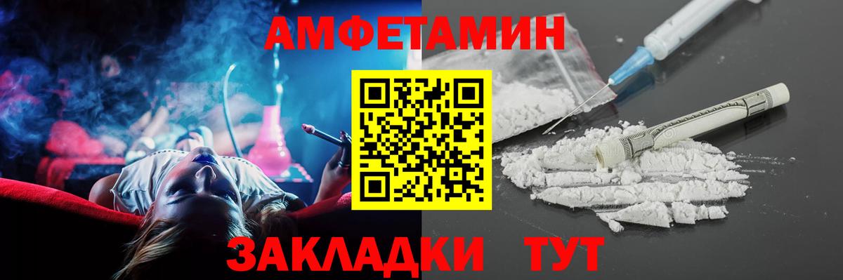 АМФЕТАМИН  Вход с VPN  АМФ  Amphetamine VHQ  Урус-Мартан 