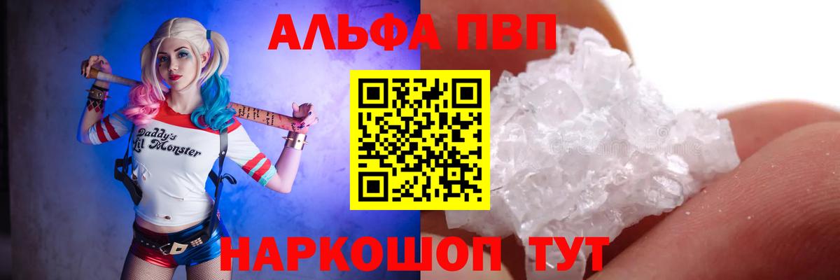 Урус-Мартан  APVP Crystall  А ПВП Crystall  Вход с VPN  закладка  А ПВП СК КРИС 