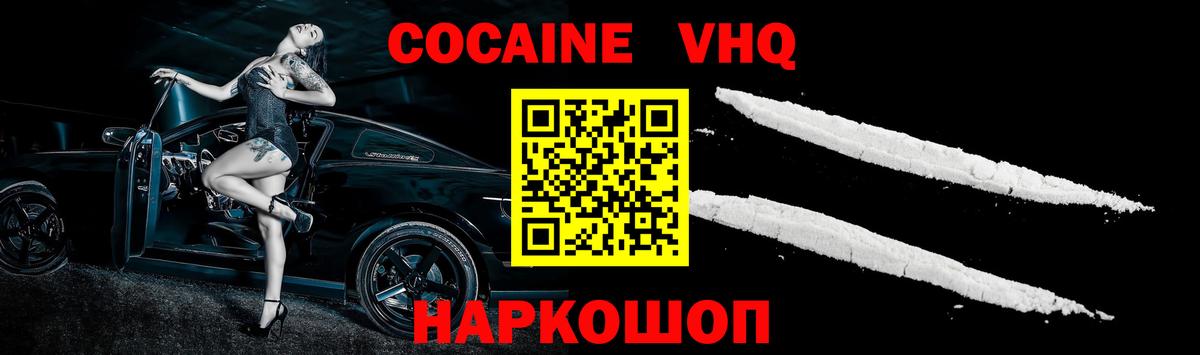 Cocaine Columbia Урус-Мартан