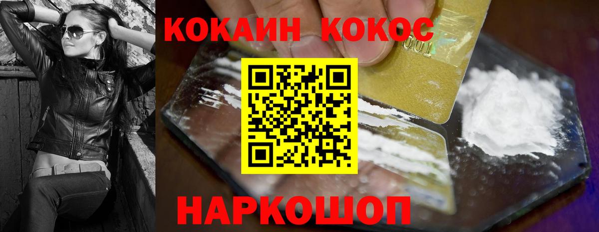 Урус-Мартан  Cocaine Колумбийский  цена   Вход с VPN 
