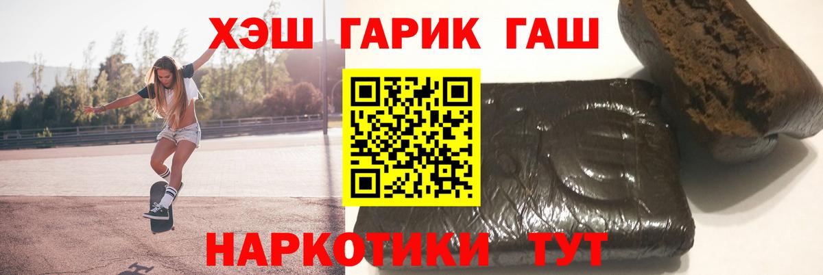 Гашиш Premium  ГАШ  Урус-Мартан  ГАШ гарик  Вход с VPN 