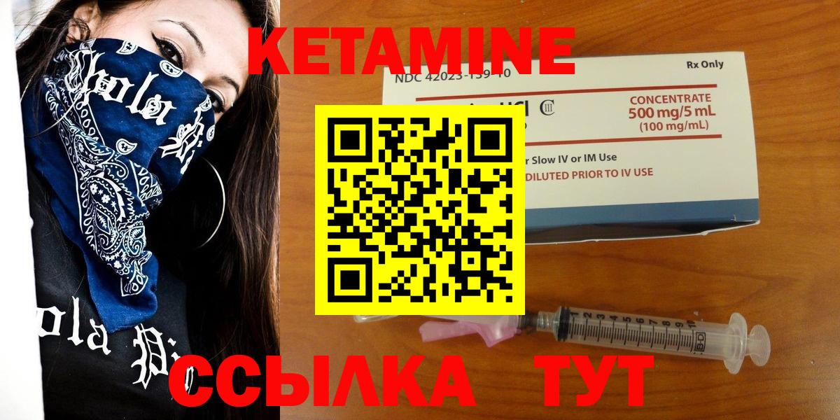 КЕТАМИН VHQ  Кетамин ketamine  Урус-Мартан  Вход с VPN 