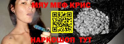 меф Моздок