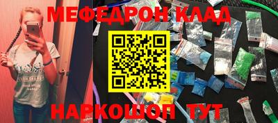 мефедрон Можга
