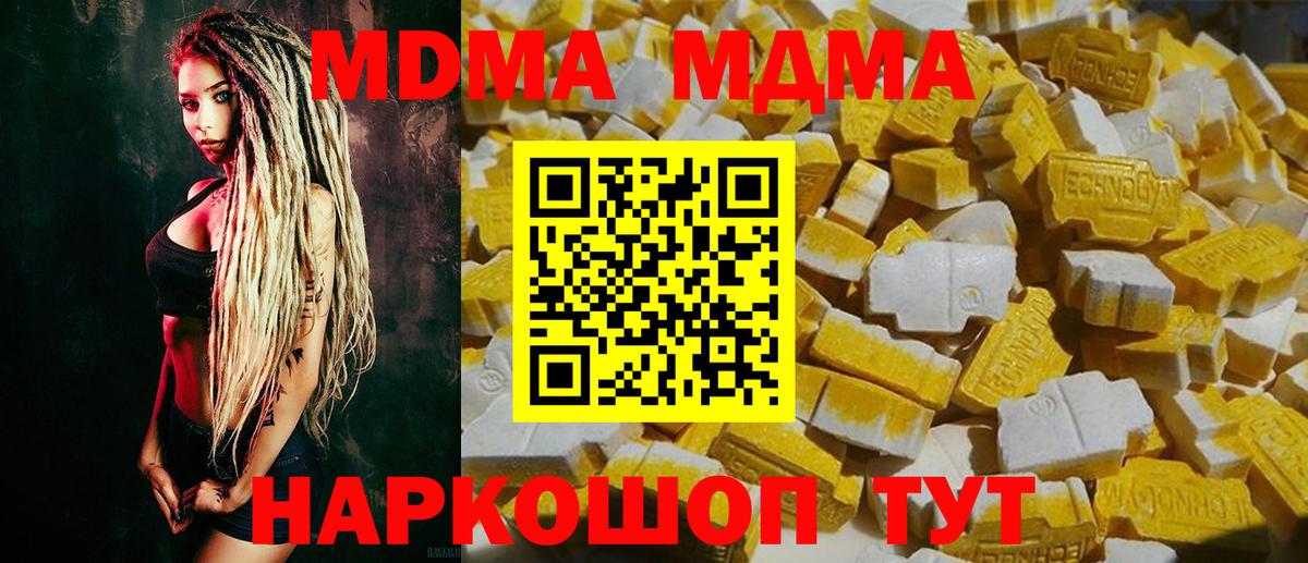 Урус-Мартан  МДМА VHQ  Вход с VPN  МДМА VHQ 