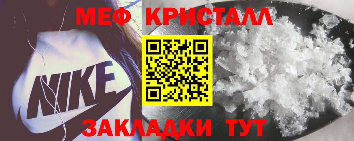 МЕФ  Вход с VPN  Меф  Меф кристаллы  Урус-Мартан 