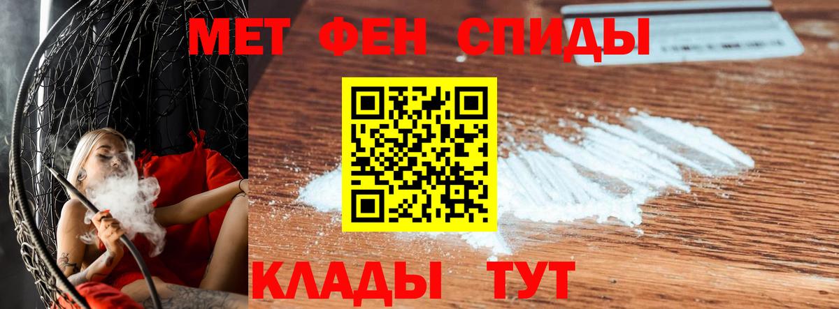 Первитин Methamphetamine Урус-Мартан